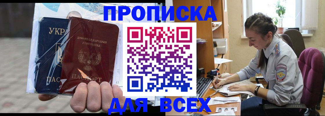прописка гарантия в Далматово