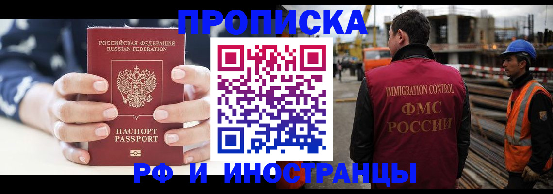 временная регистрация 2025 в Далматово