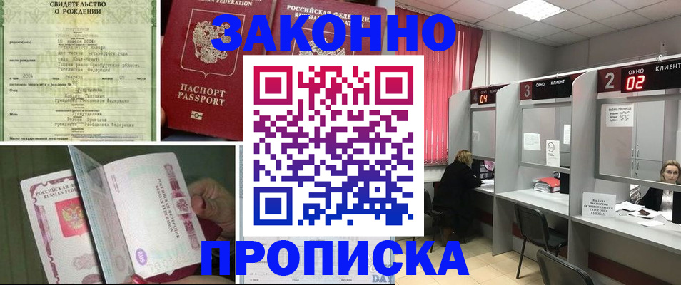 прописка в квартире в Далматово