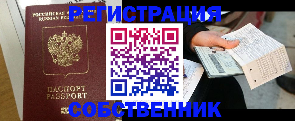 миграционный учет в Далматово