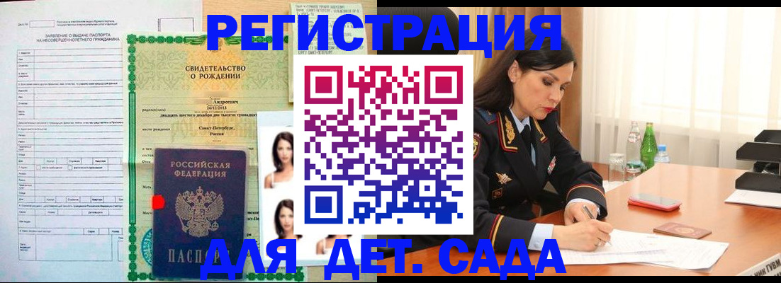 прописка регистрация в Далматово
