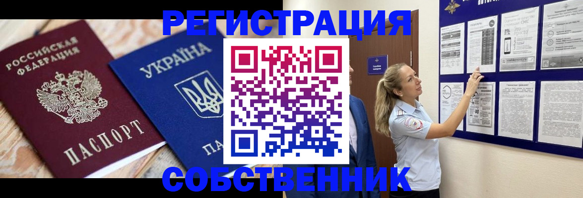 миграционный учет в Далматово
